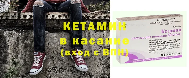 Кетамин ketamine  Уссурийск 