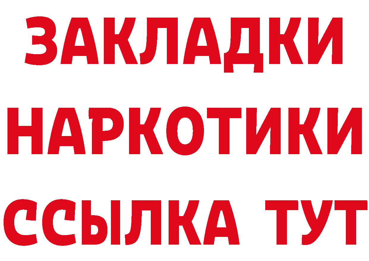 КЕТАМИН VHQ зеркало площадка мега Уссурийск