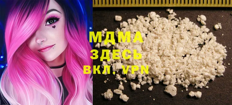 МДМА Molly  где купить наркотик  Уссурийск 